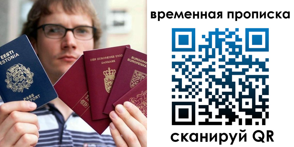 временная регистрация госуслуги в Светогорске