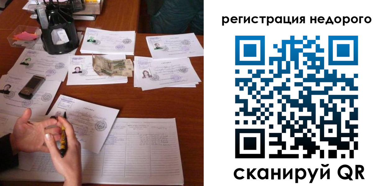 временная регистрация адрес в Светогорске
