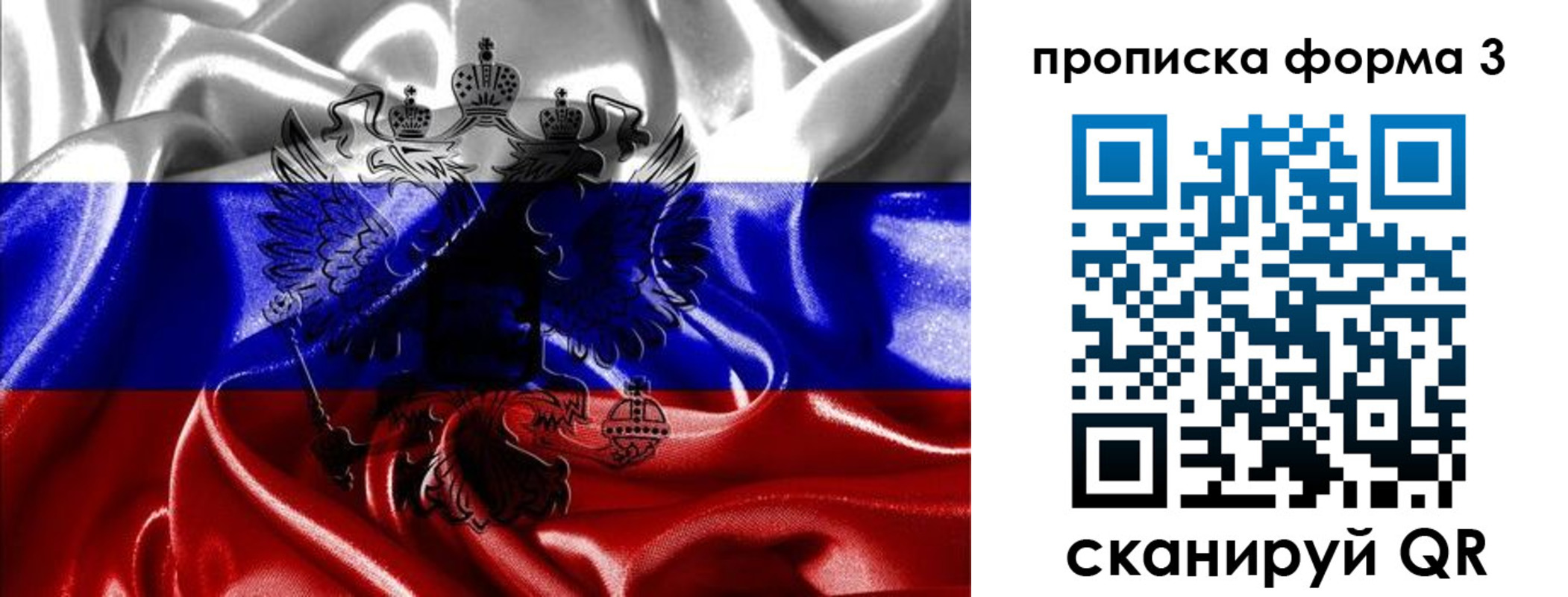 прописка для работы в Светогорске