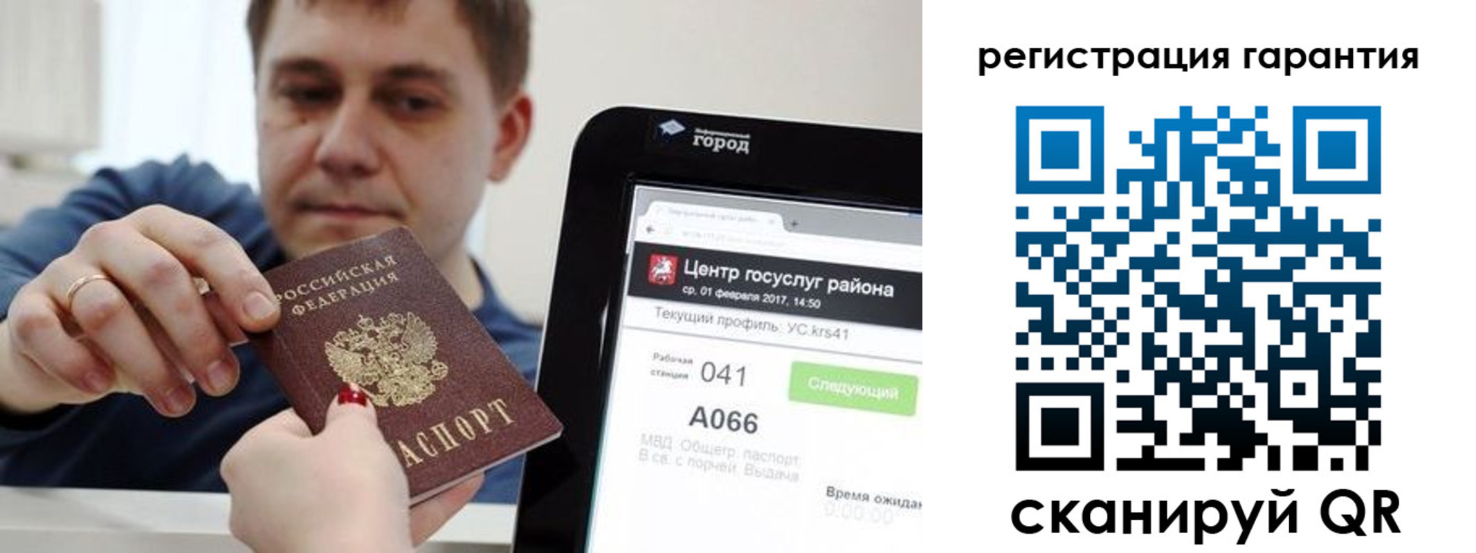 временная прописка в Светогорске