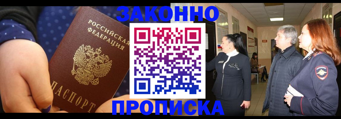 прописка иностранных граждан в Светогорске