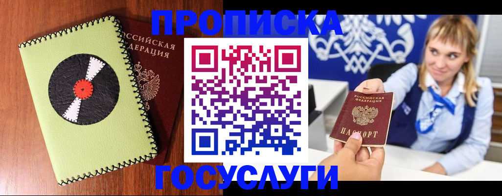 временная регистрация собственник в Светогорске