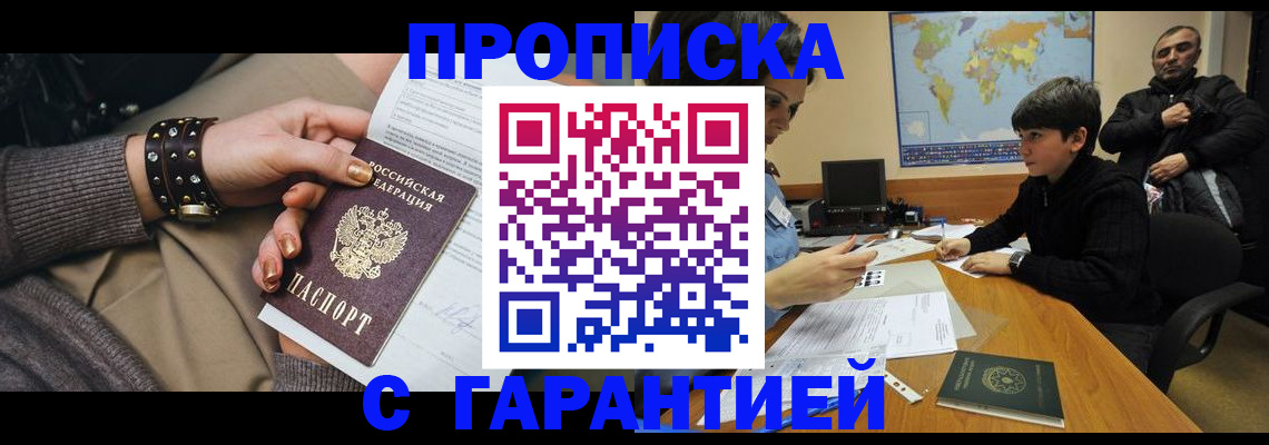 временная регистрация собственник в Светогорске