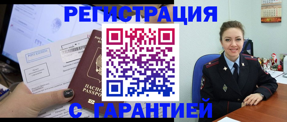 временная регистрация надежно в Светогорске