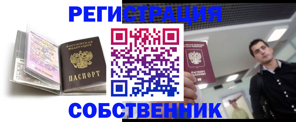 прописка для кредита в Светогорске
