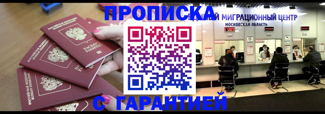 прописка для кредита в Светогорске