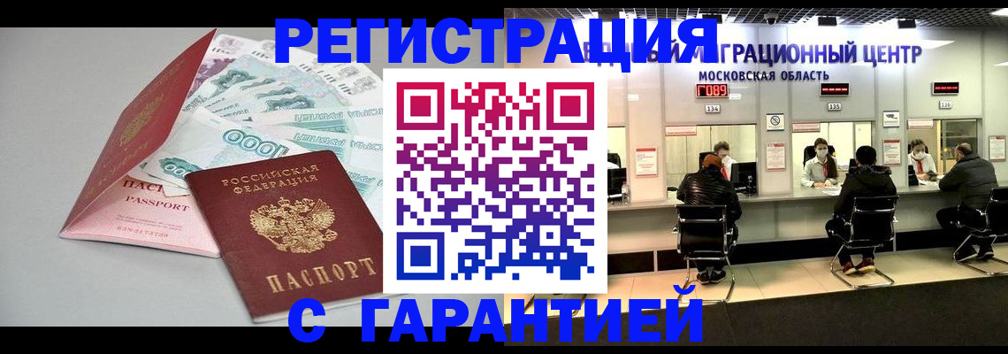 прописка в квартире в Светогорске